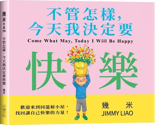 No Matter What, Today I Decided to Be Happy [Chinese] 6267483061 Book Cover
