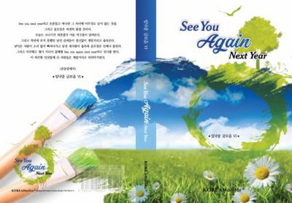 Paperback See You Next Year Again [Korean] Book