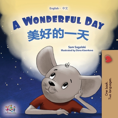 A Wonderful Day (English Chinese Bilingual Book... [Chinese] [Large Print] 1525972391 Book Cover