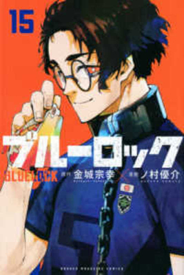 Blue Rock 15 [Japanese] 406524479X Book Cover