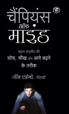 The Champion's Mind (Hindi) B0BSNTK5C7 Book Cover