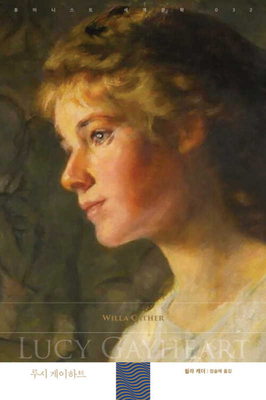 Lucy Gayheart [Korean] B0D22HNMRV Book Cover