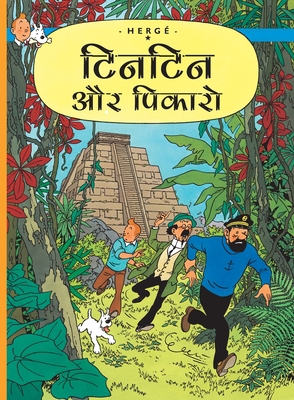 Tintin Aur Picaros: Tintin in Hindi [Hindi] 9380070675 Book Cover