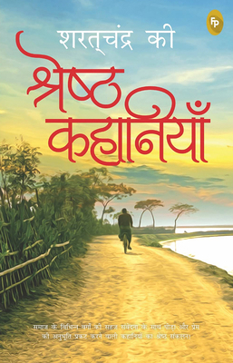 Saratchandra KI Shreshth Kahaniyan [Hindi] 9354403565 Book Cover