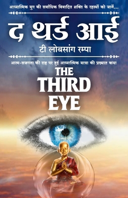 The Third Eye in Hindi (&#2342; &#2341;&#2352;&... [Hindi] B07TNJR1H4 Book Cover