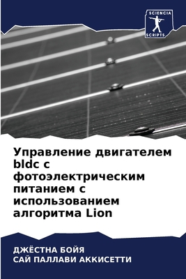 Управлk... [Russian] 6206284050 Book Cover