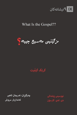 What Is the Gospel? (Kurdish) [Kurdish] 1955768056 Book Cover