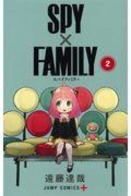 Spy X Family 2 [Japanese] 4088821203 Book Cover