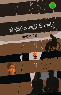 Panakam on the Rocks [Telugu] B0DNTQN5CC Book Cover