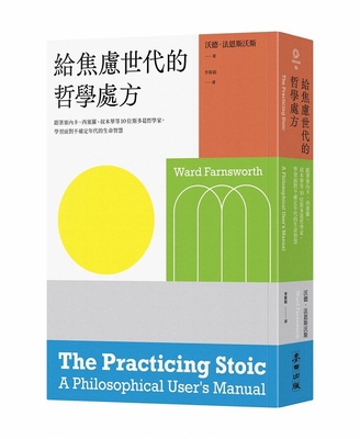 The Practicing Stoic: A Philosophical User's Ma... [Chinese] 6263103450 Book Cover