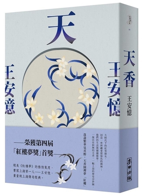 Tianxiang (New Version) [Chinese] 6263103418 Book Cover