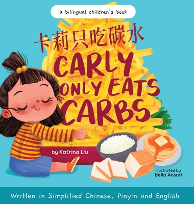 Carly Only Eats Carbs (a Tale of a Picky Eater)... [Chinese] 1953281788 Book Cover