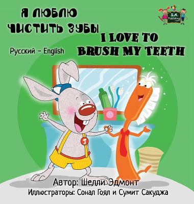 I Love to Brush My Teeth: Russian English Bilin... [Russian] 1772686174 Book Cover