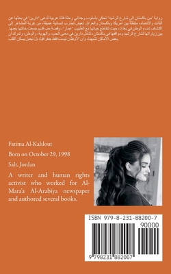 "من باكس... [Arabic] B0F88PMSZD Book Cover