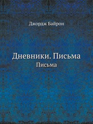 Dnevniki. Pis'ma Pis'ma [Russian] 5458296567 Book Cover