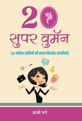 20 Super Women [Hindi] 938687198X Book Cover