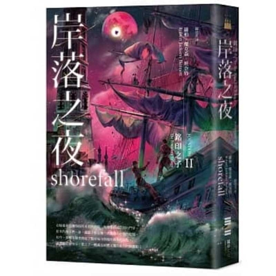 Shorefall [Chinese] 9579447829 Book Cover
