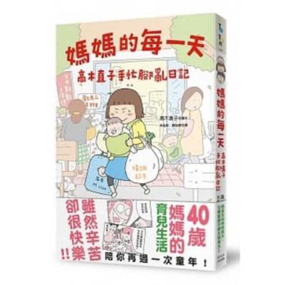 Ma Ma de Mei Yi Tian [Chinese] 986179591X Book Cover