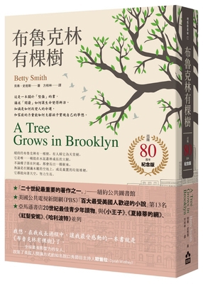 A Tree Grows in Brooklyn [Chinese] 6267752895 Book Cover