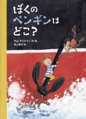 Clang! [Japanese] 4198658986 Book Cover