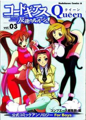 Code Geass Queen 3: Lelouch of the Rebellion 1604962267 Book Cover