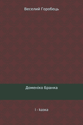 Веселиl... [Ukrainian] B0GGZ3CMPR Book Cover