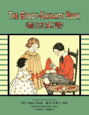 The Goody-Naughty Book (Traditional Chinese): 0... [Chinese] 1505913454 Book Cover