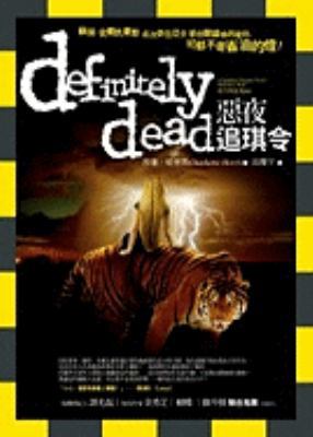 A Southern Vampire Novel: Definitely Dead (Chin... [Chinese] 9866712974 Book Cover