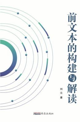 Paperback Construction and Interpretation of the Precursor-Texts [Chinese] Book