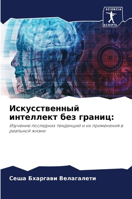 Искуссm... [Russian] 6206339130 Book Cover