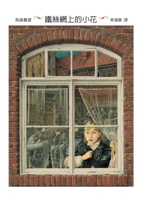 Rose Blanche [Chinese] 9861898719 Book Cover