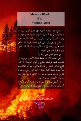 نزيف ذا... [Undetermined] 1006553290 Book Cover