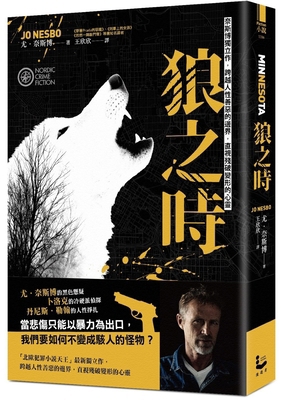The Time of the Wolf (Chinese Edition) [Chinese] B0H7HJ6BJX Book Cover