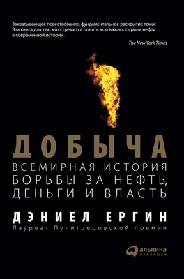 &#1044;&#1086;&#1073;&#1099;&#1095;&#1072;: &#1... [Russian] 5519718202 Book Cover