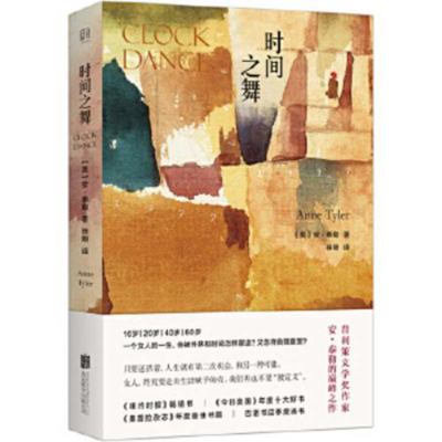 Clock Dance [Chinese] 7559635865 Book Cover