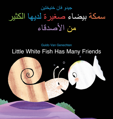 Little White Fish Has Many Friends / س... [Arabic] B0CJLQT2FR Book Cover