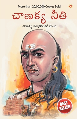 Chanakya Neeti with Chanakya Sutra Sahit in Tel... [Telugu] 935165172X Book Cover