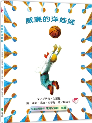William's Doll [Chinese] 6263611618 Book Cover