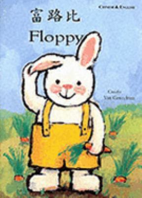 Floppy [Mandarin_chinese] 1852695196 Book Cover