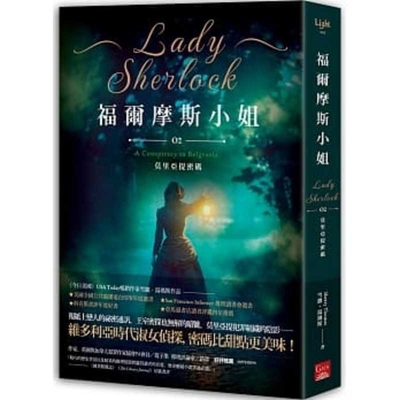 A Conspiracy in Belgravia (the Lady Sherlock Se... [Chinese] 986319462X Book Cover