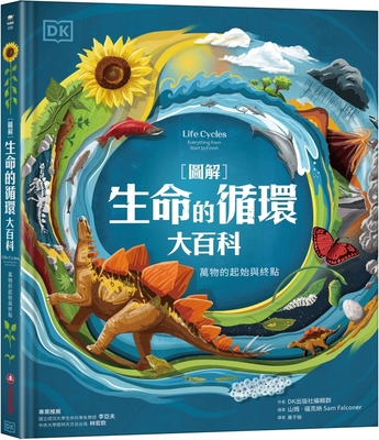 Life Cycles: Everything from Start to Finish [Chinese] 6263499370 Book Cover