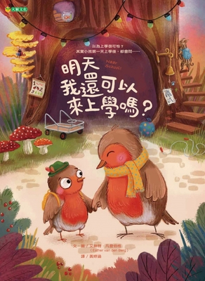 Naar School! [Chinese] 9865570025 Book Cover