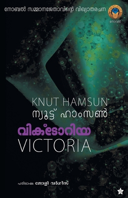 victoria [Malayalam] 8126205407 Book Cover