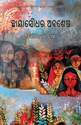 Chhayasoudhara Abashesha [Oriya] 1645601587 Book Cover