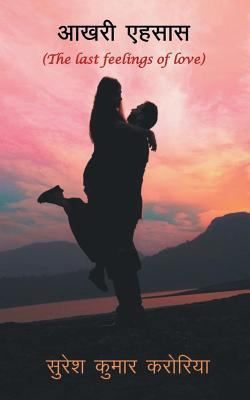 Aakhri Ehsaas [Hindi] 1545710511 Book Cover