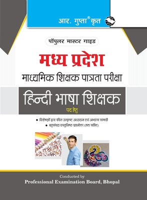 Madhya Pradesh (Middle School) Hindi Language T... [Hindi] 9387918815 Book Cover