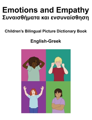 English-Greek Emotions and Empathy/ &#931;&#965... [Large Print] B0CKYH76WX Book Cover