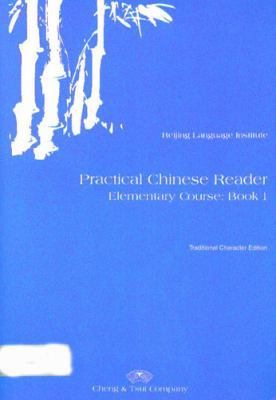 Practical Chinese Reader Book 1: Textbook (Trad... 0887272290 Book Cover