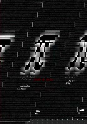 Pi 078401213X Book Cover