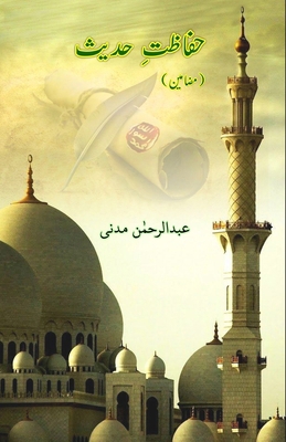 Hifazet-e-Hadees: (Science of Protection of Had... [Urdu] 9358721987 Book Cover